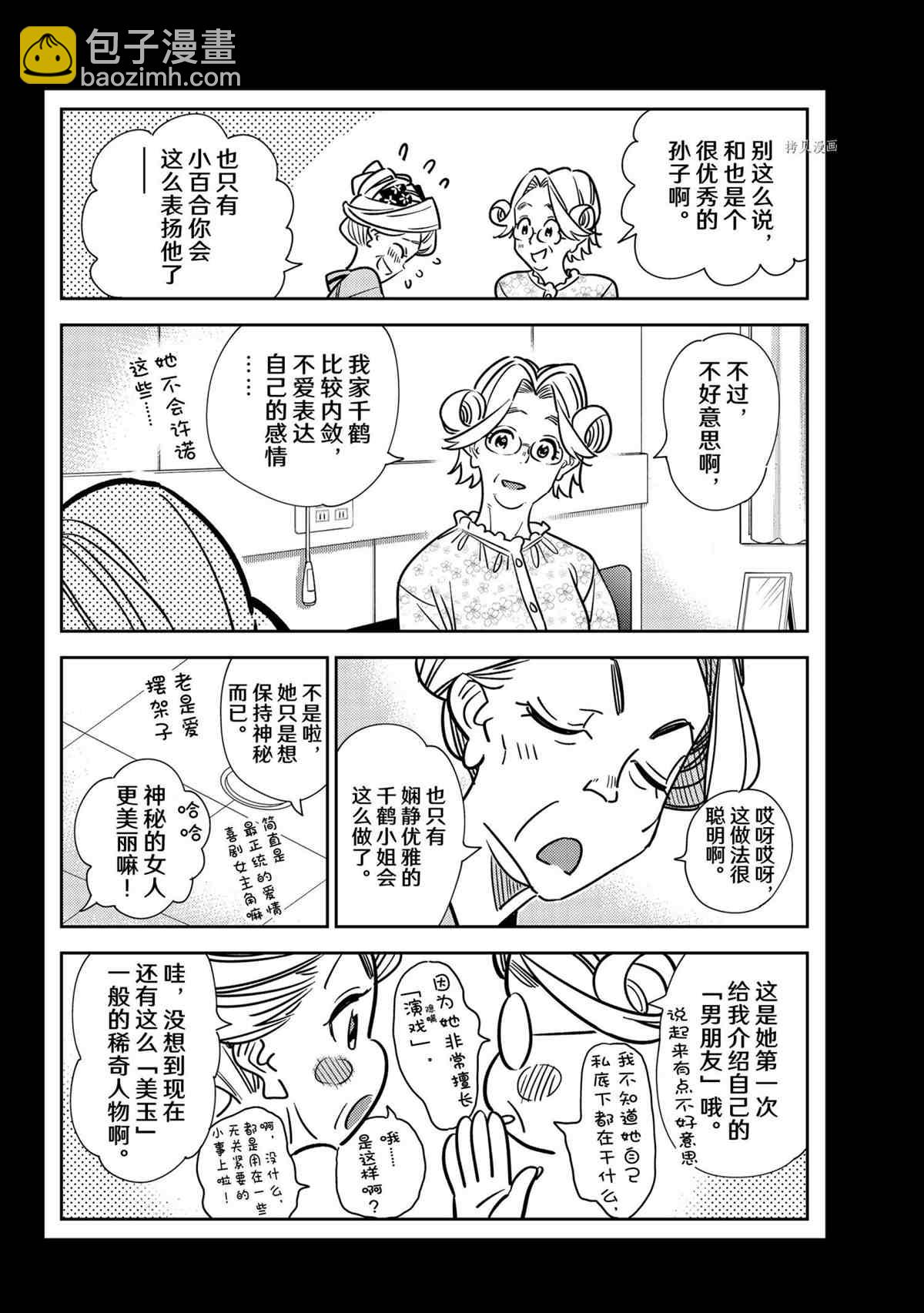 第223话-第223话