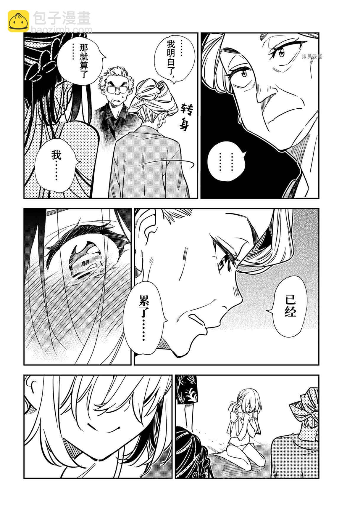 第223话-第223话
