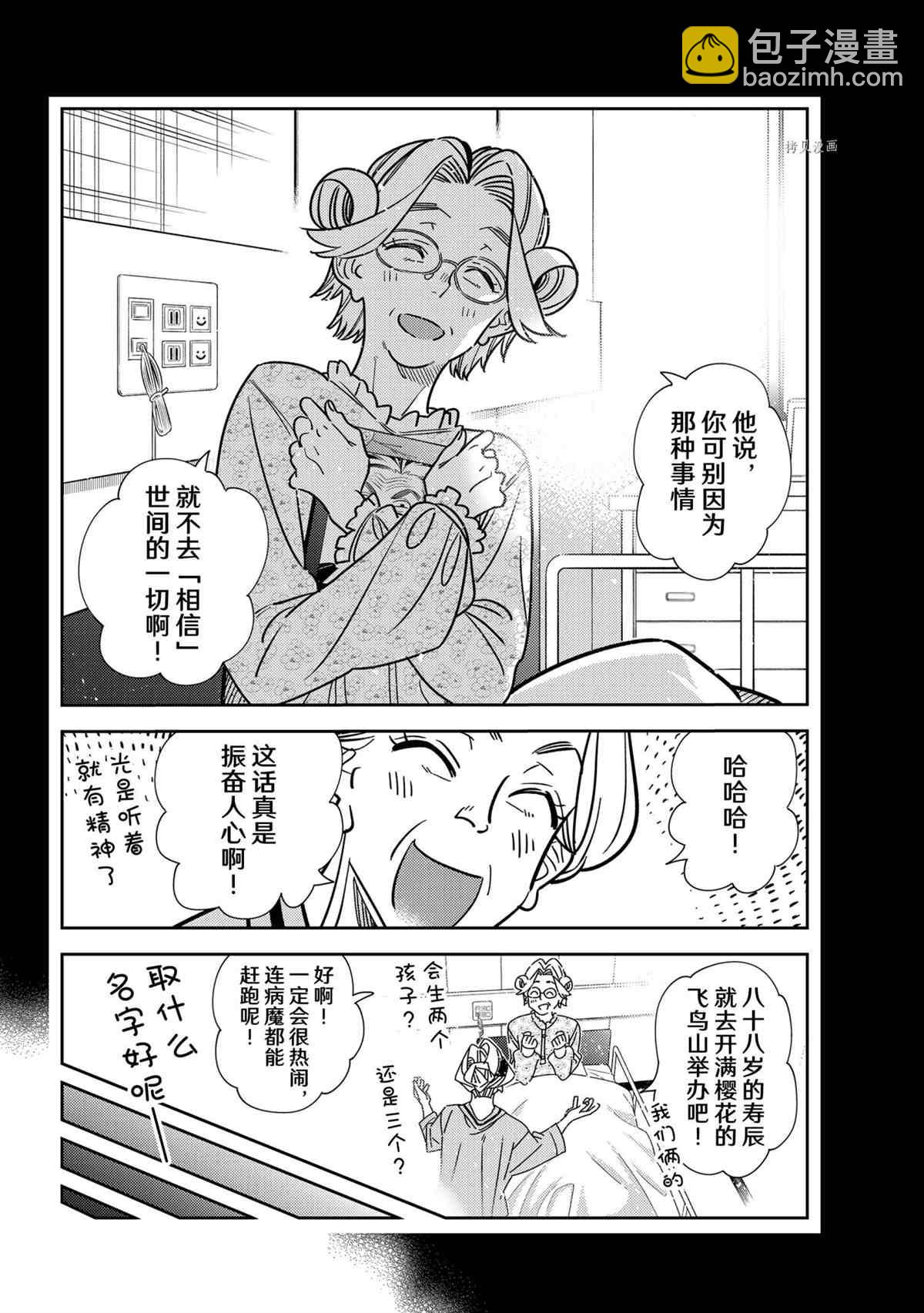 第223话-第223话