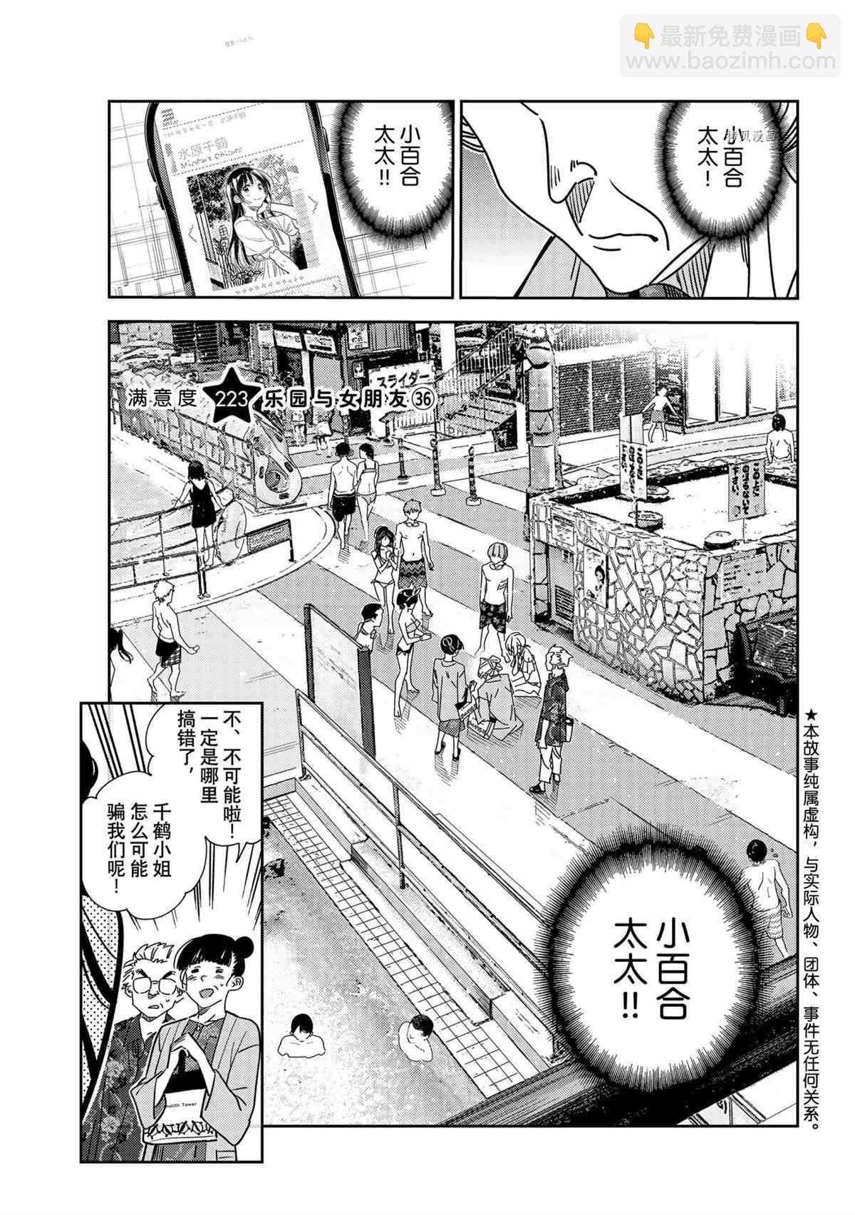第223话-第223话