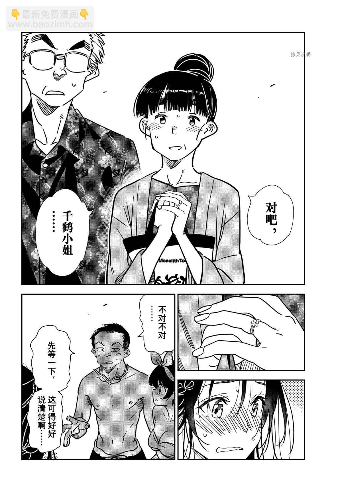 第223话-第223话