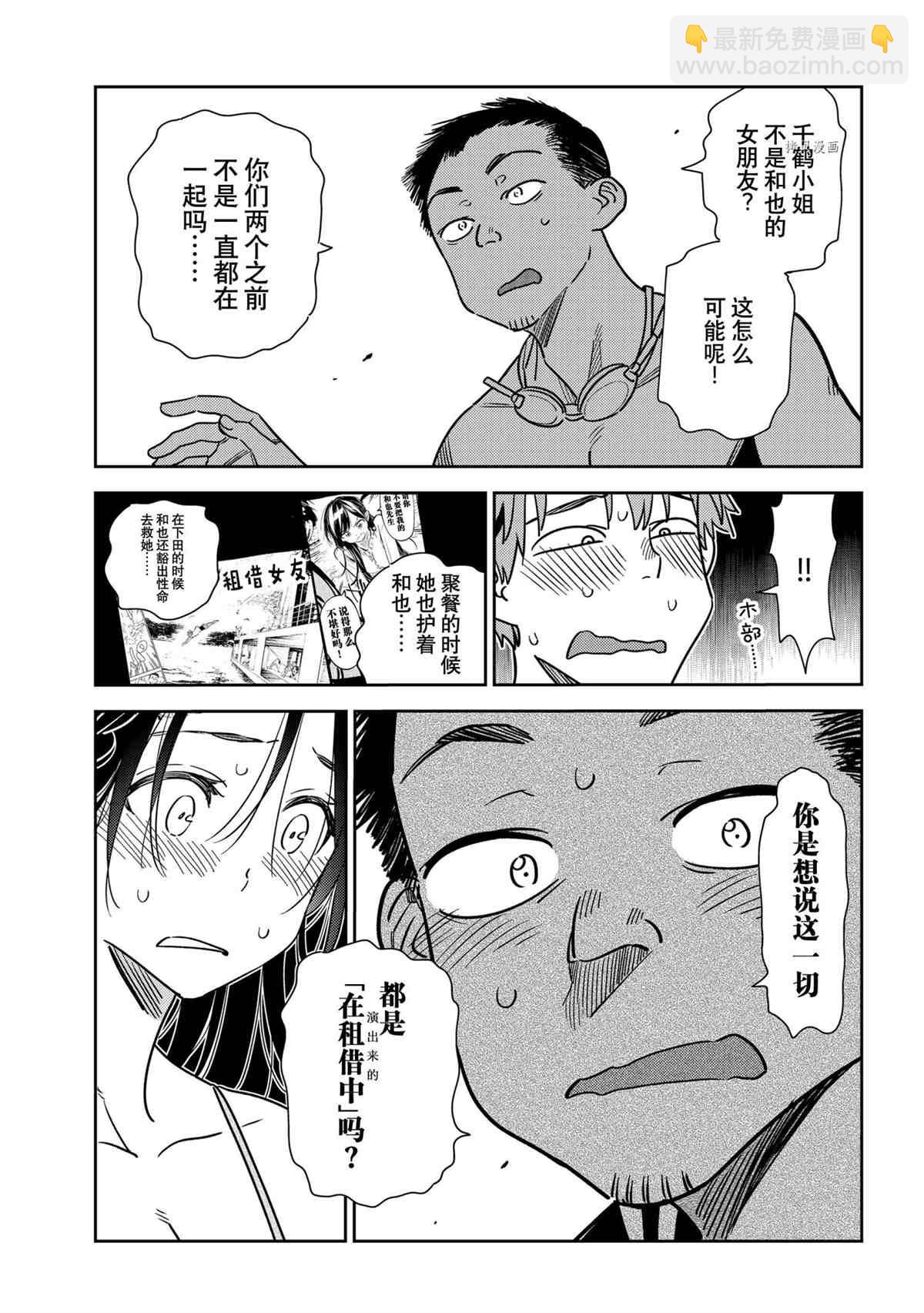 第223话-第223话