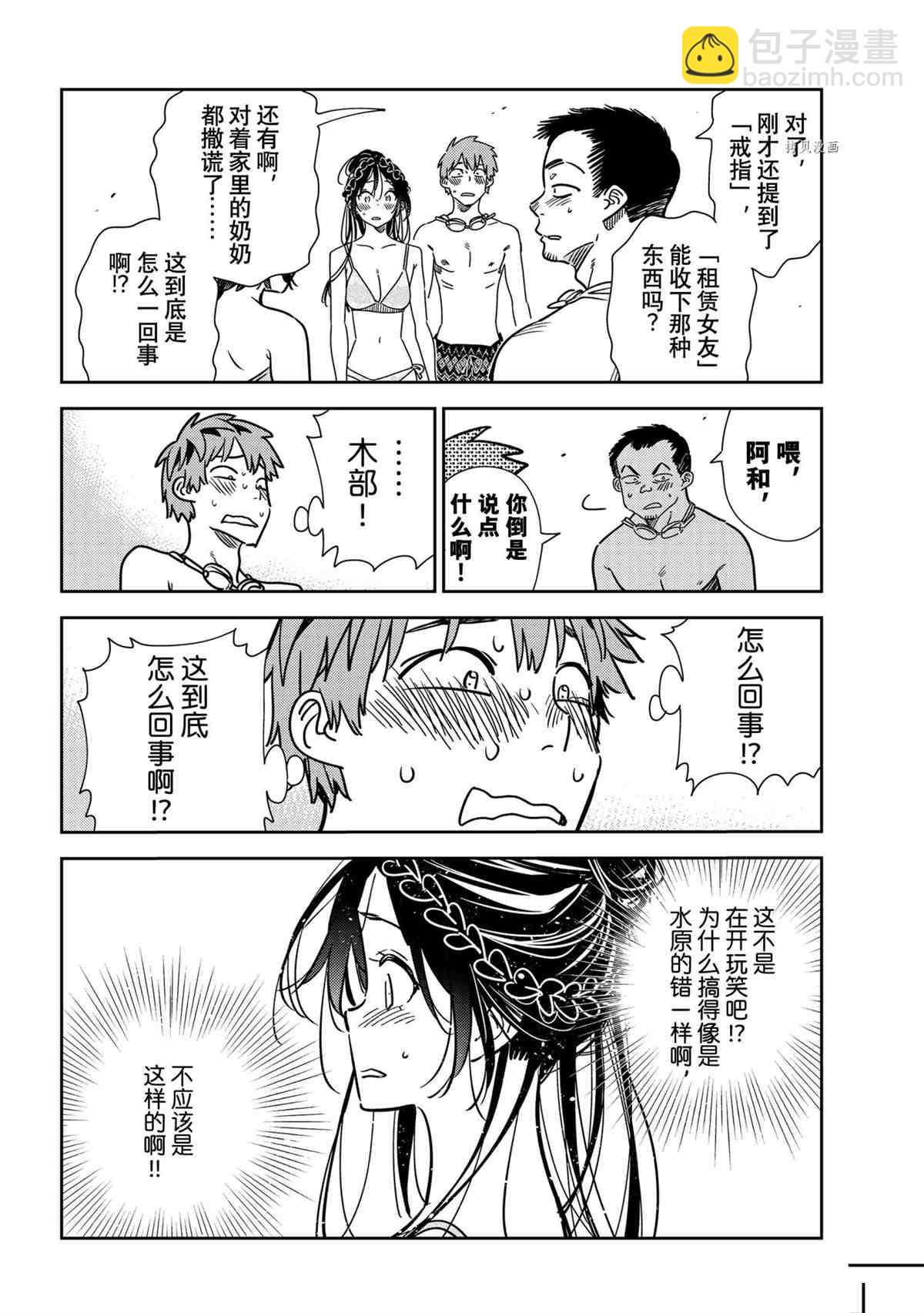 第223话-第223话