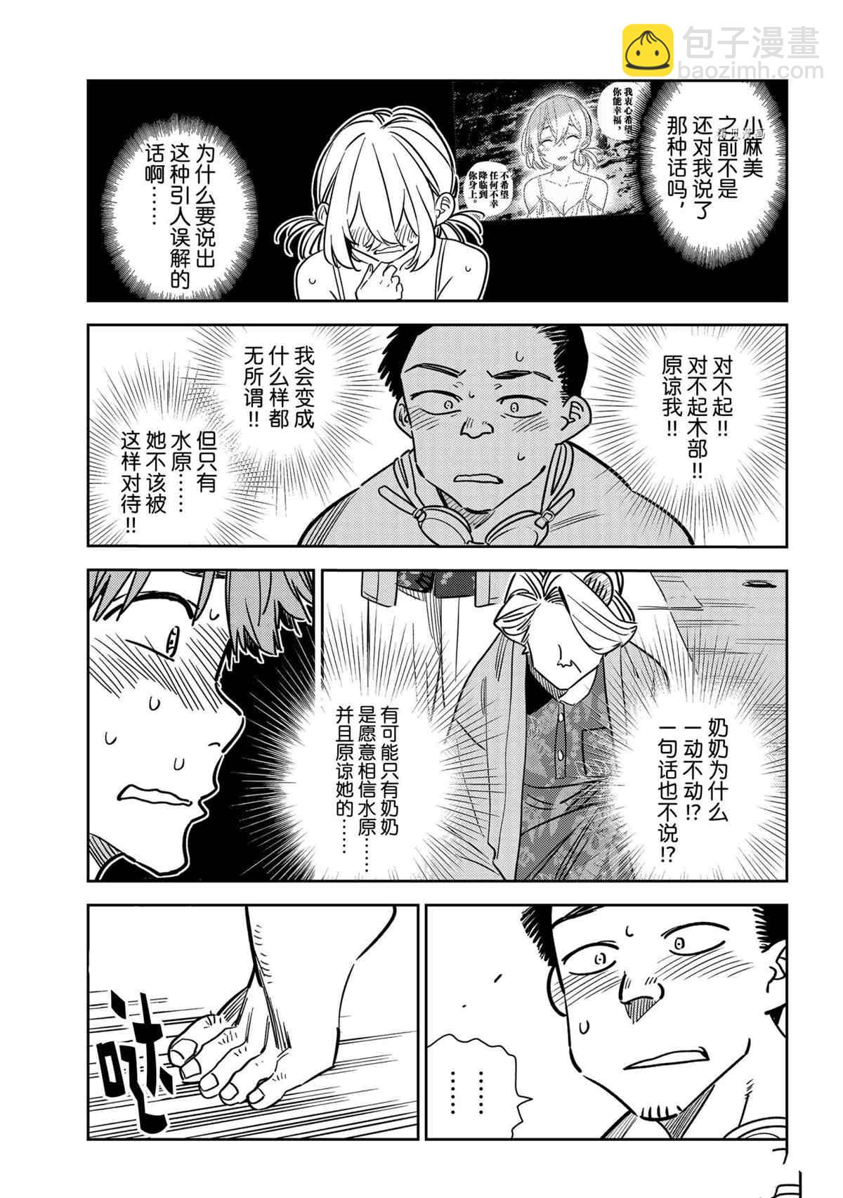 第223话-第223话