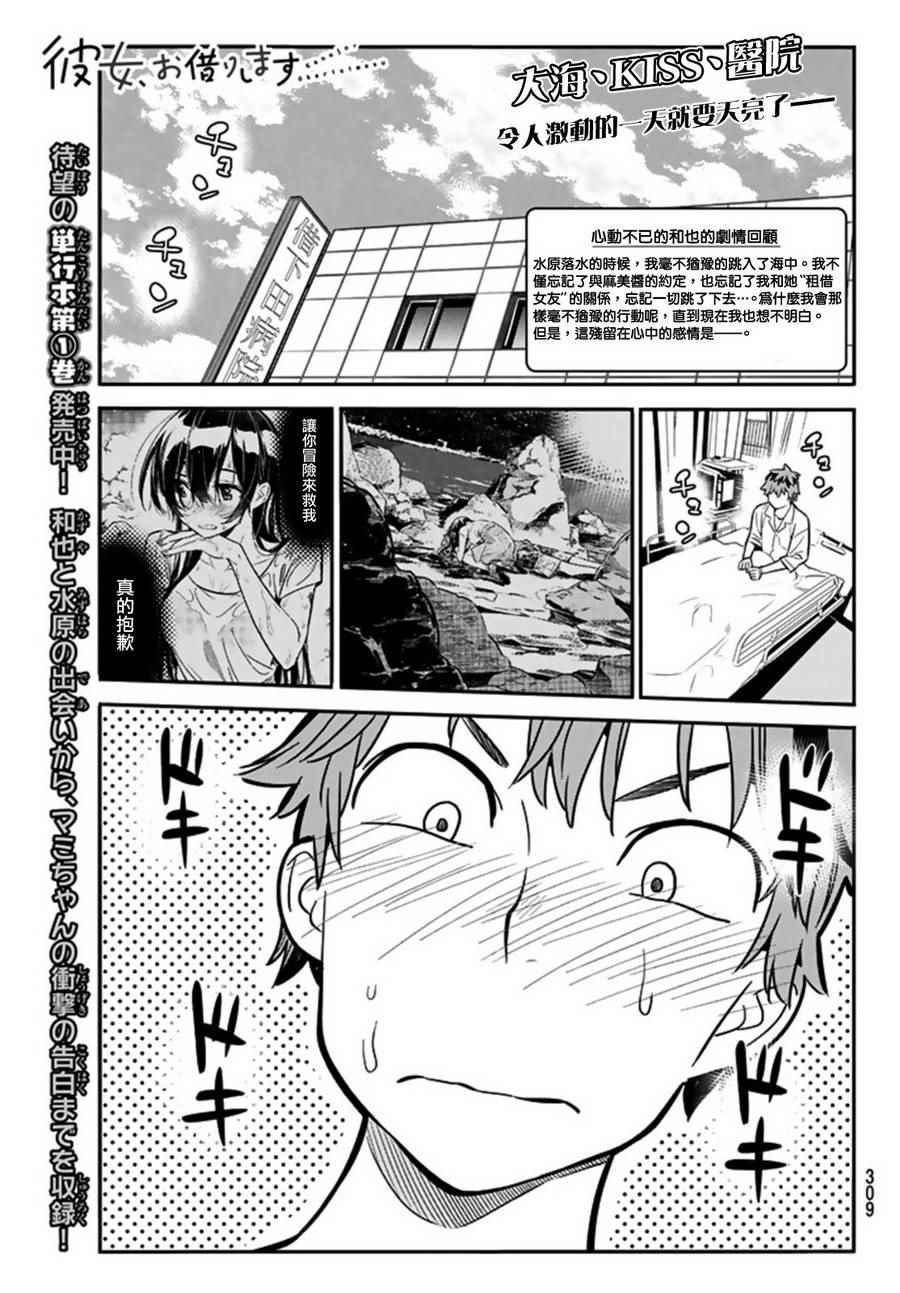 第16话-第17话
