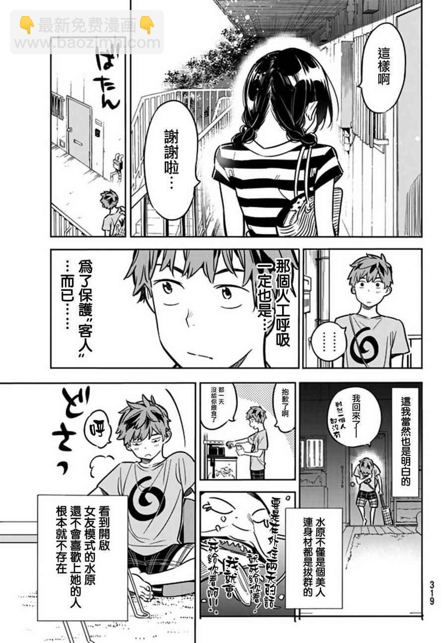 第16话-第17话