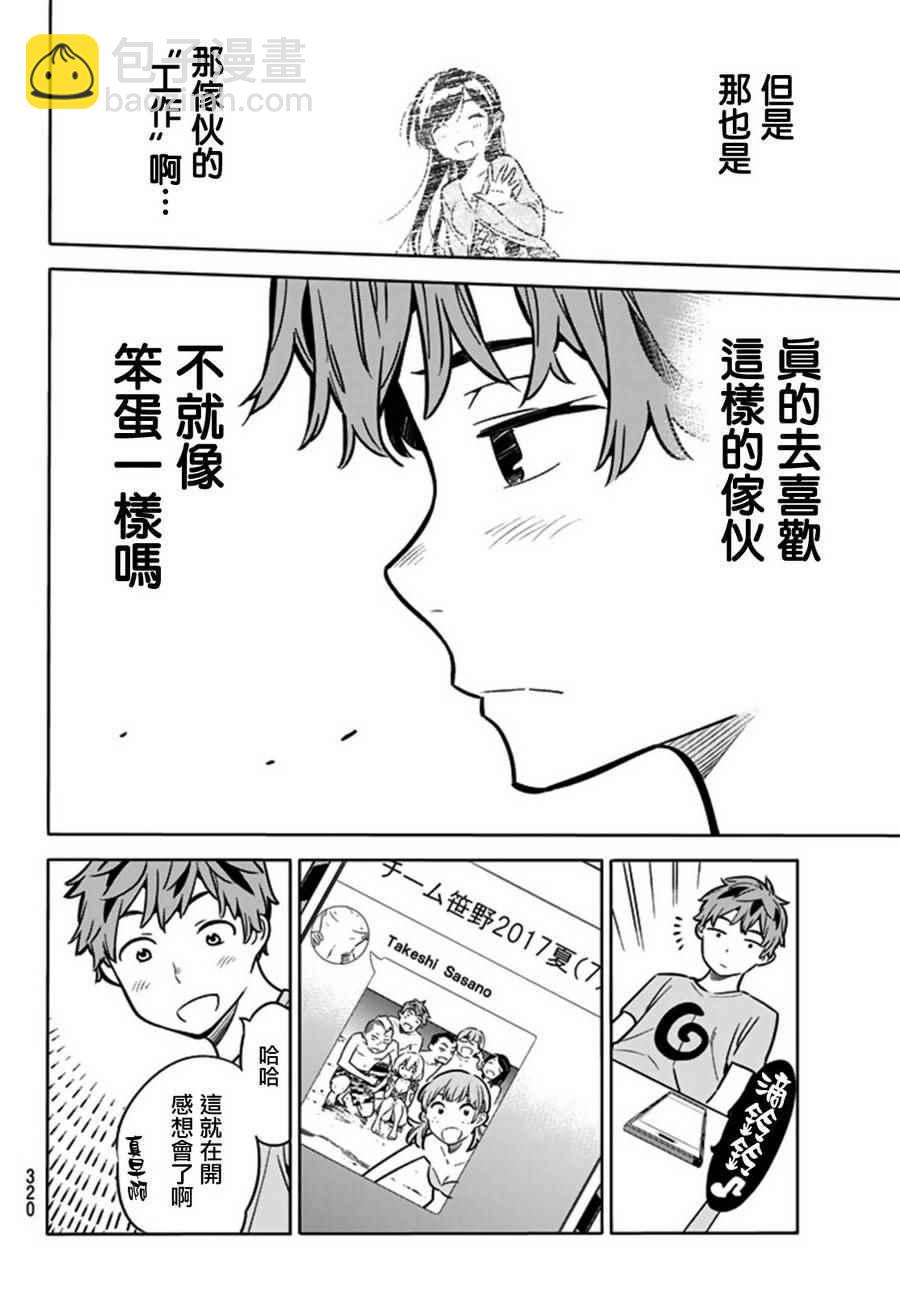 第16话-第17话