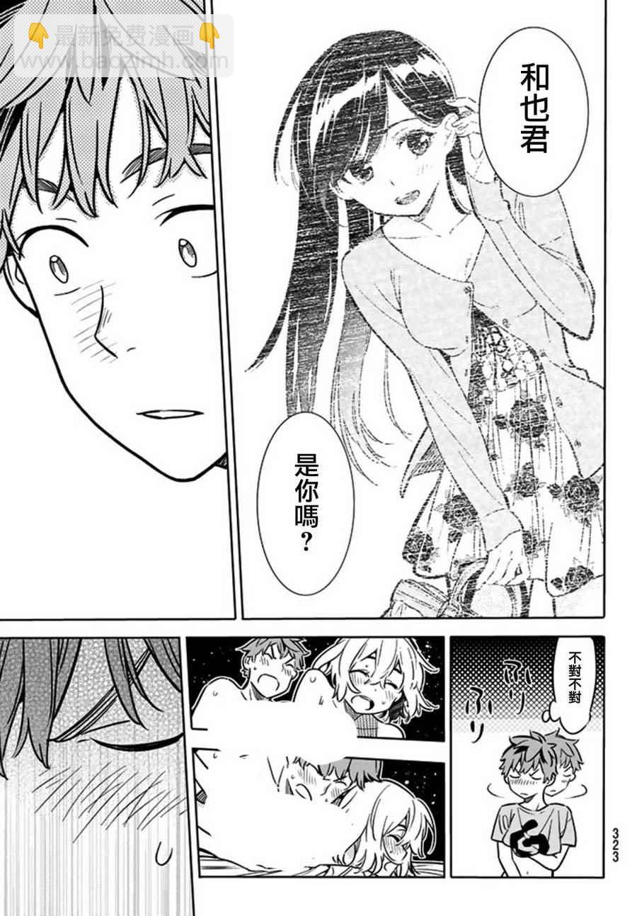 第16话-第17话