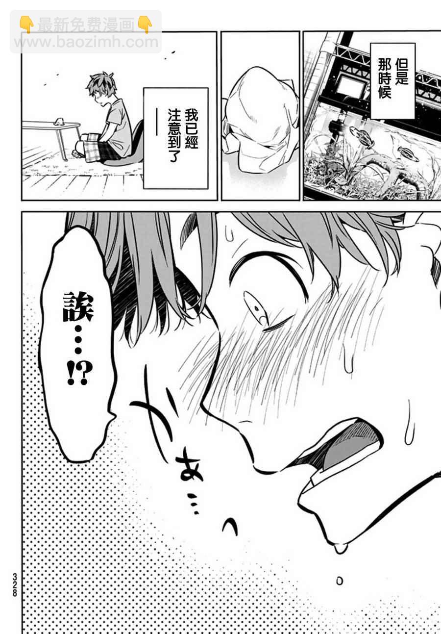 第16话-第17话