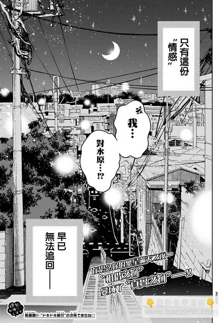 第16话-第17话