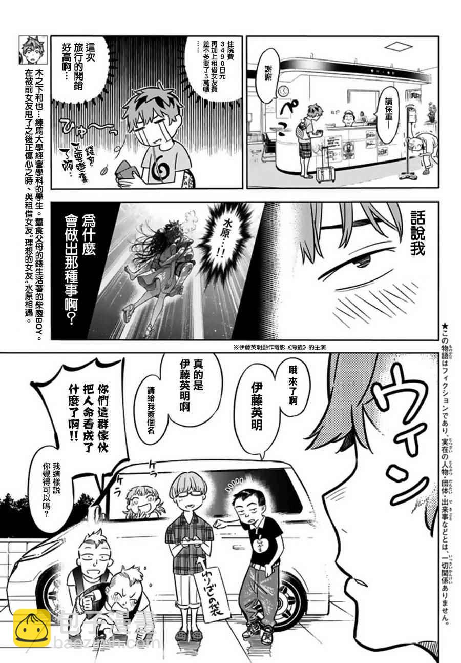 第16话-第17话