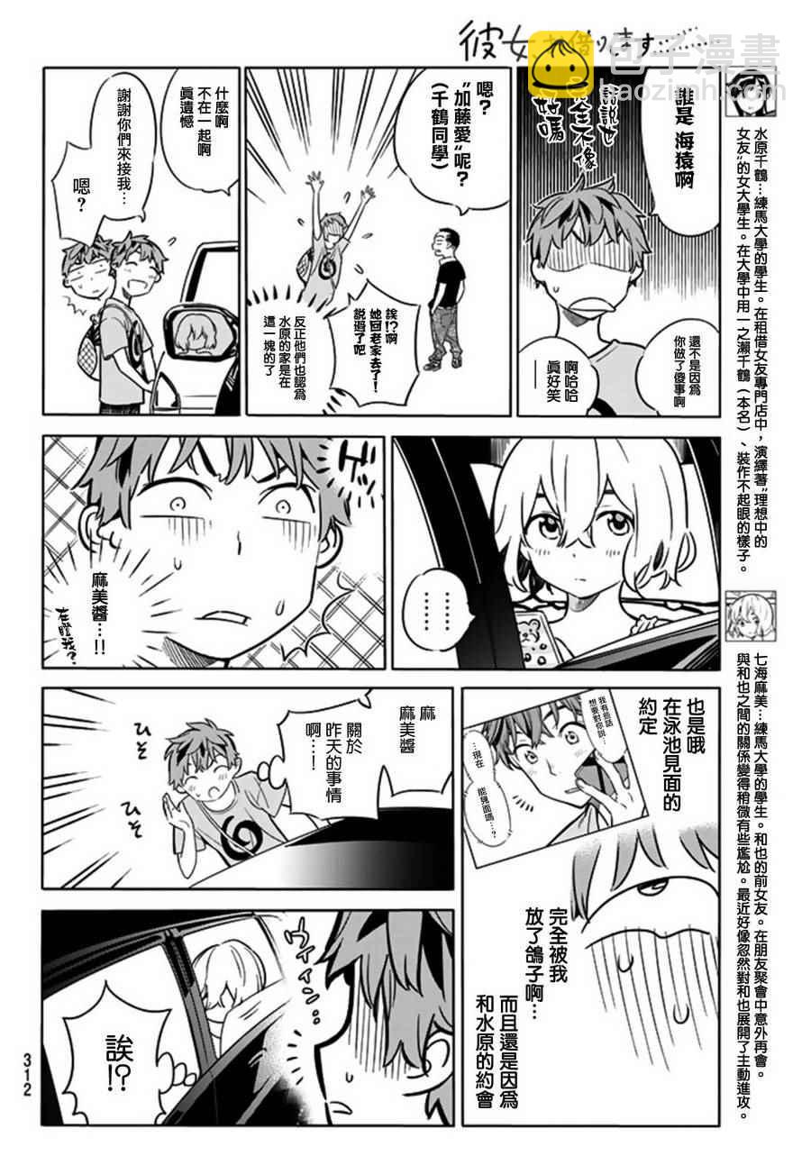 第16话-第17话