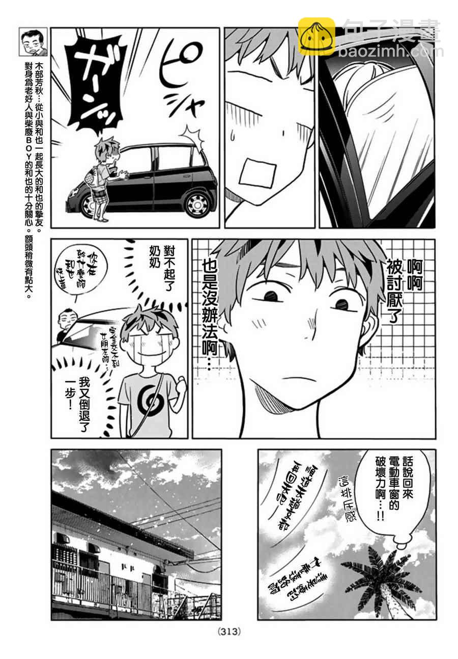 第16话-第17话