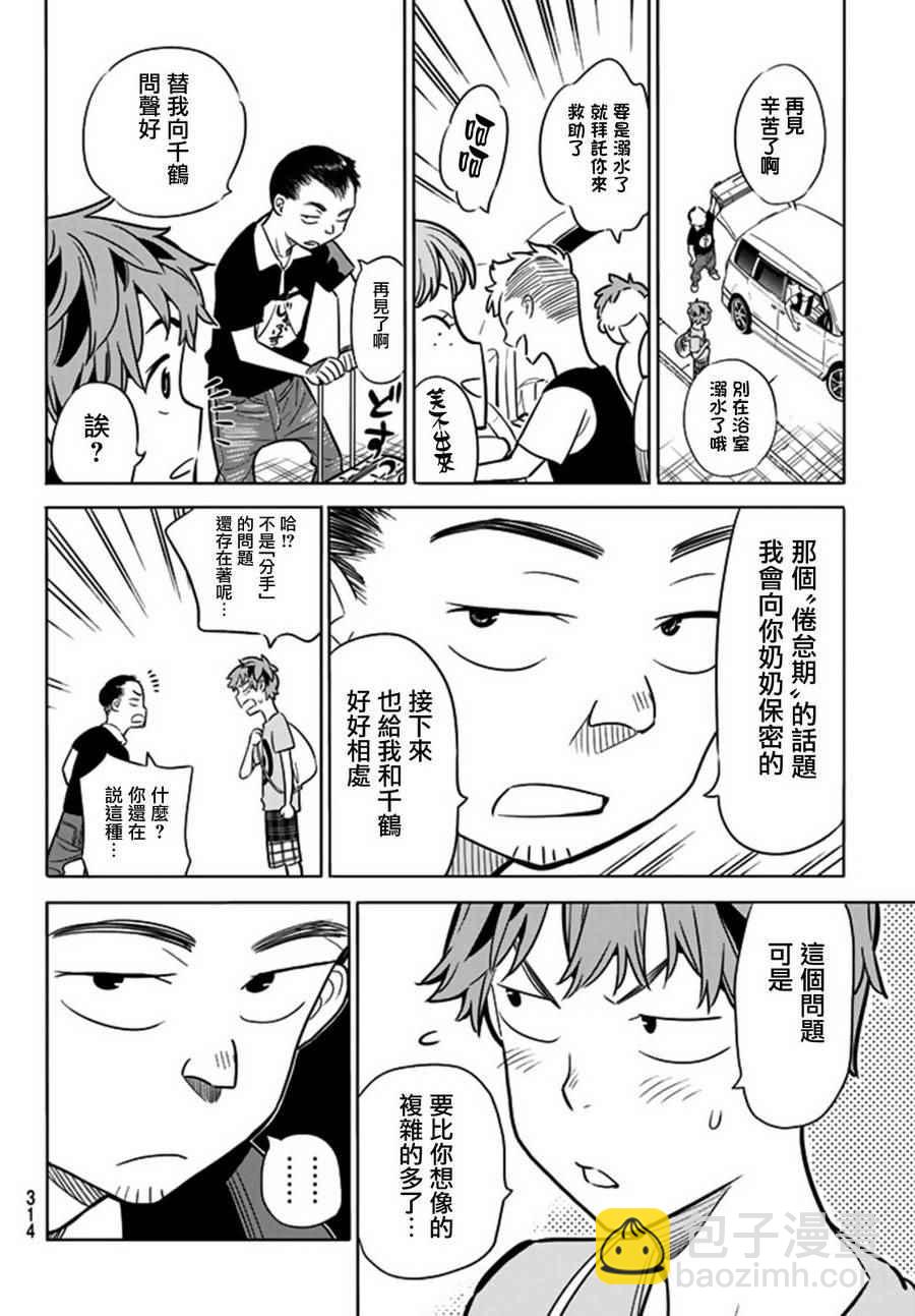 第16话-第17话