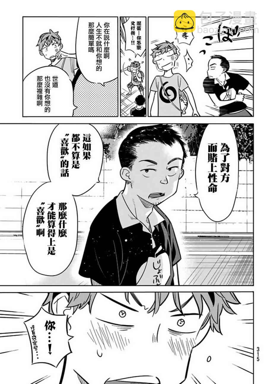 第16话-第17话