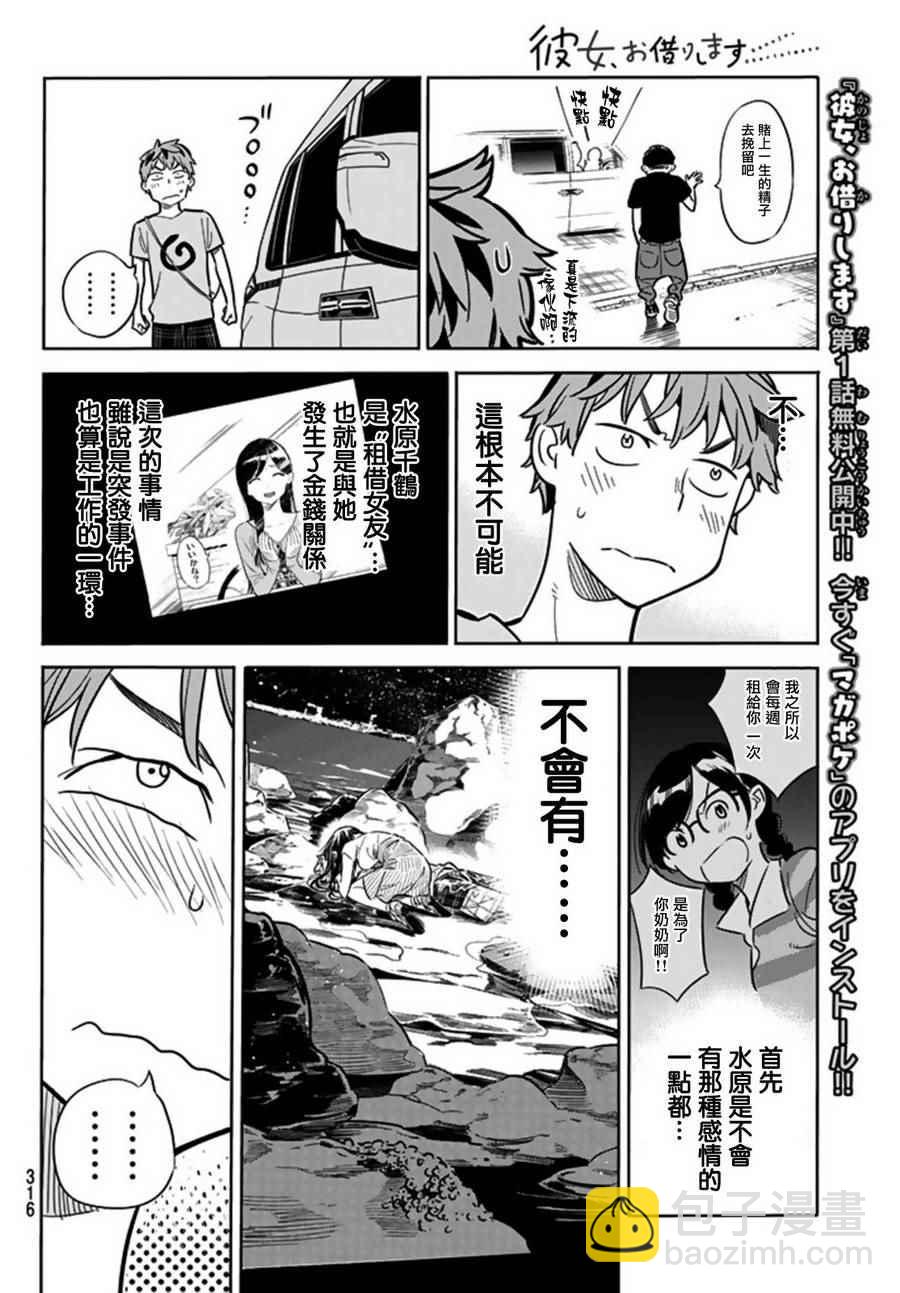 第16话-第17话