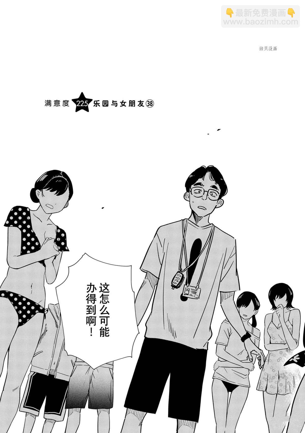 第225话-第225话