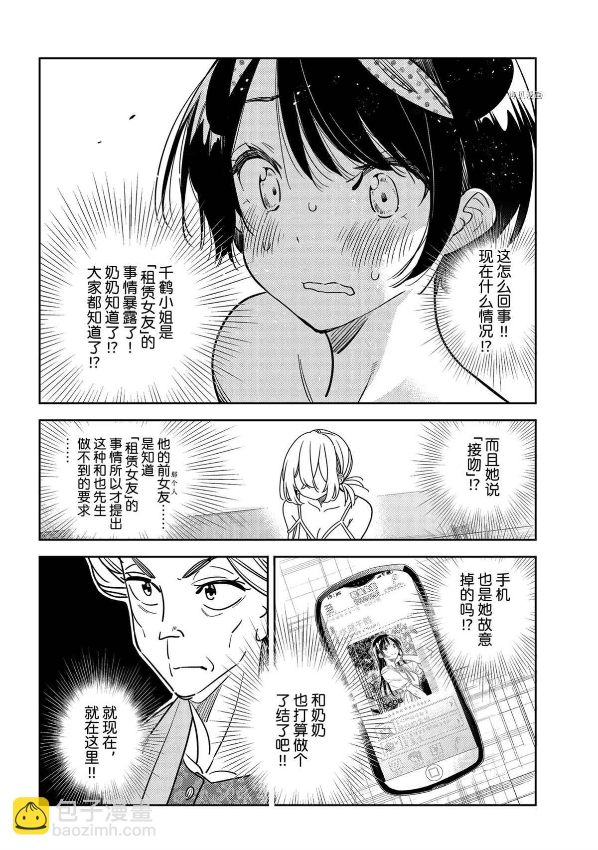 第225话-第225话