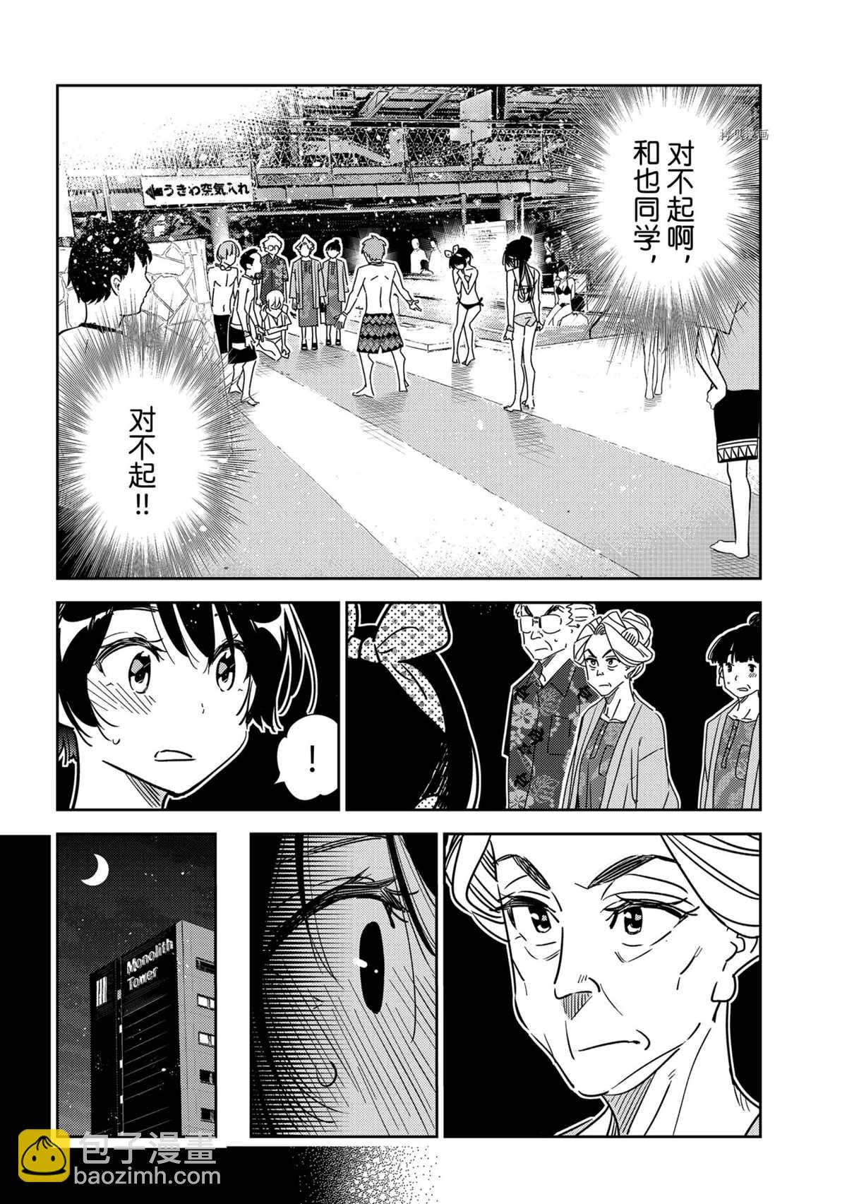 第225话-第225话