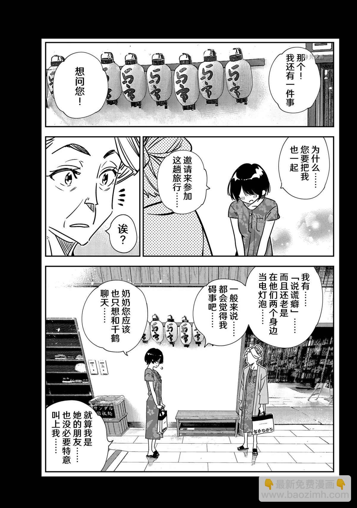 第225话-第225话