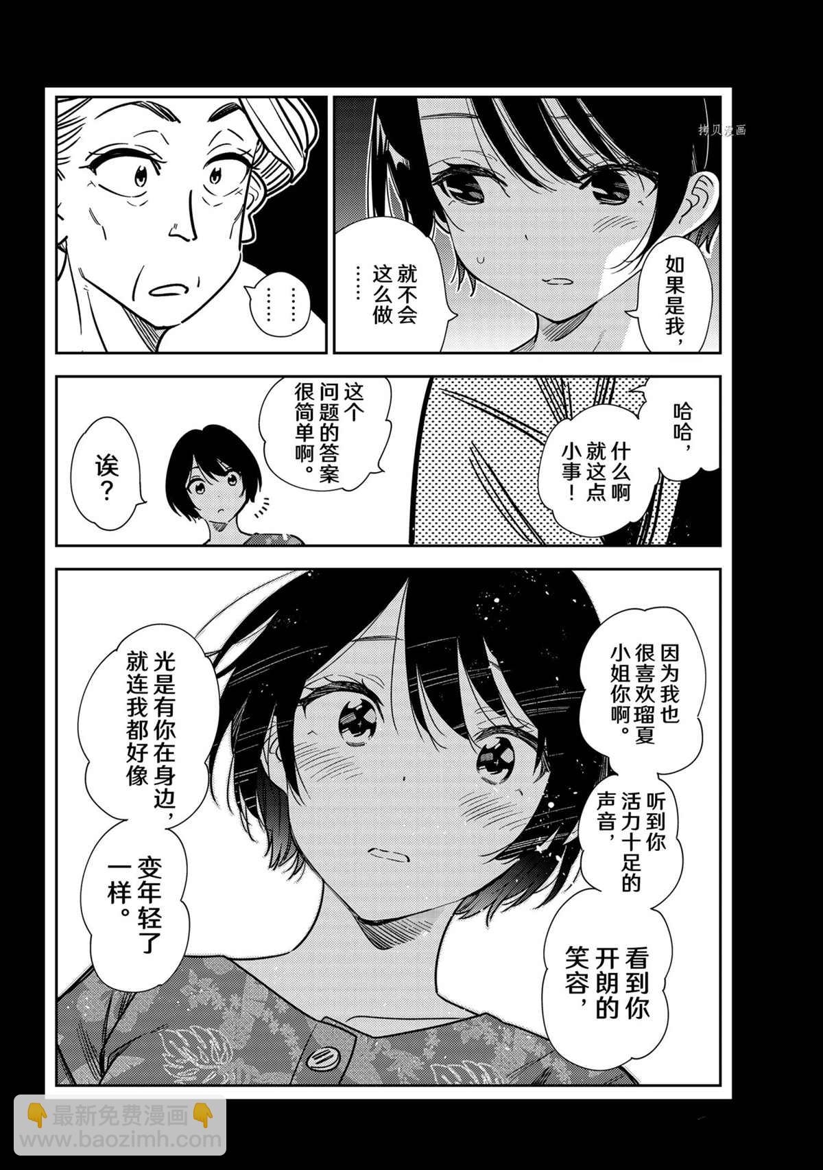 第225话-第225话