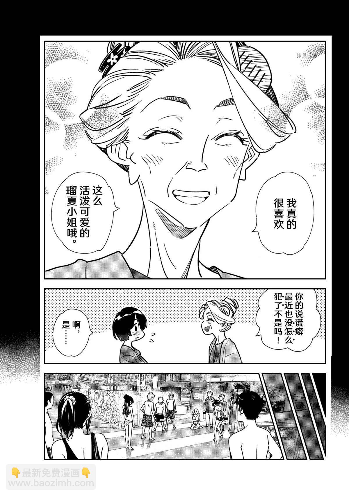 第225话-第225话