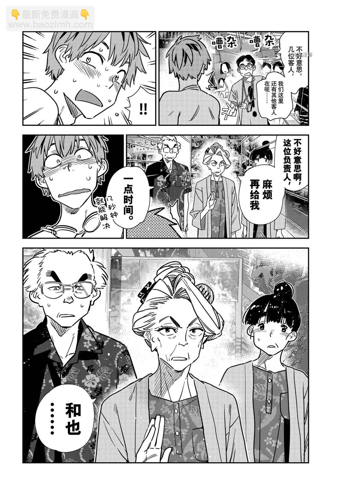 第225话-第225话