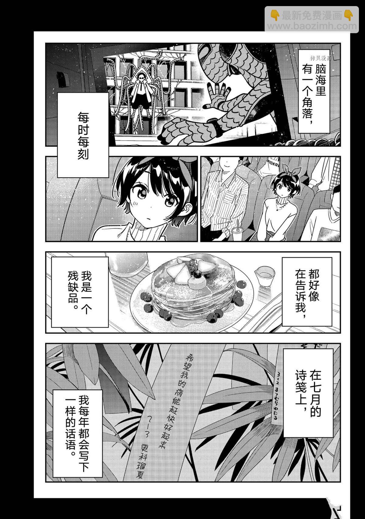 第225话-第225话