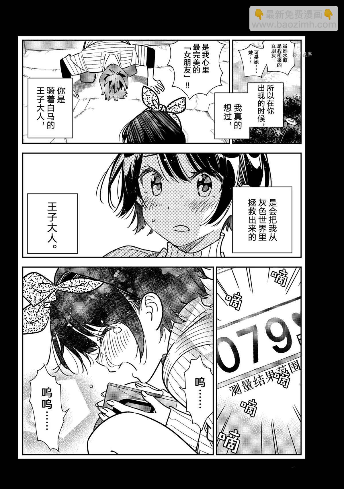 第225话-第225话