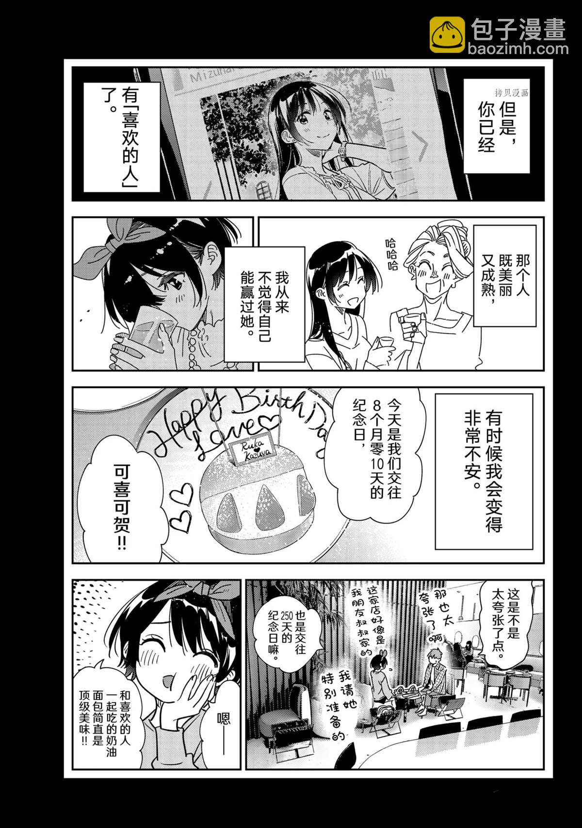 第225话-第225话