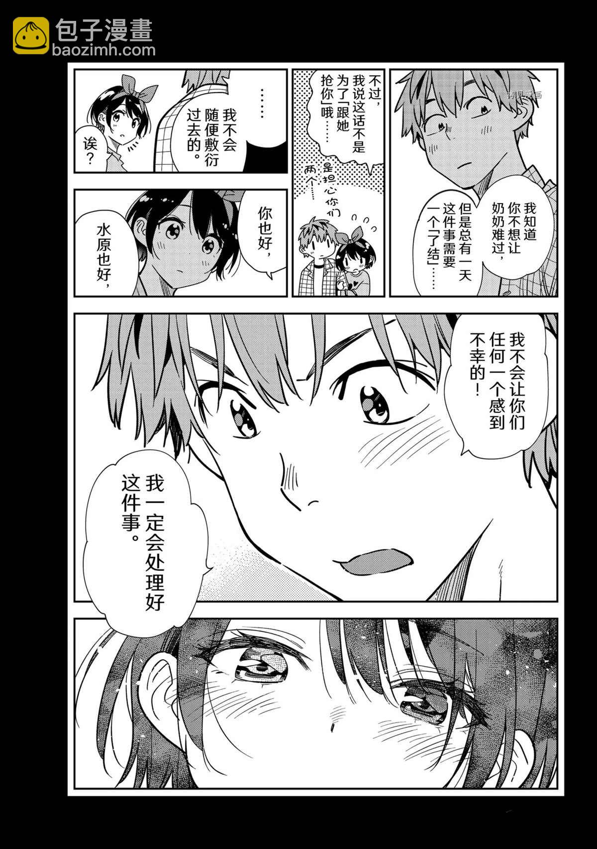 第225话-第225话