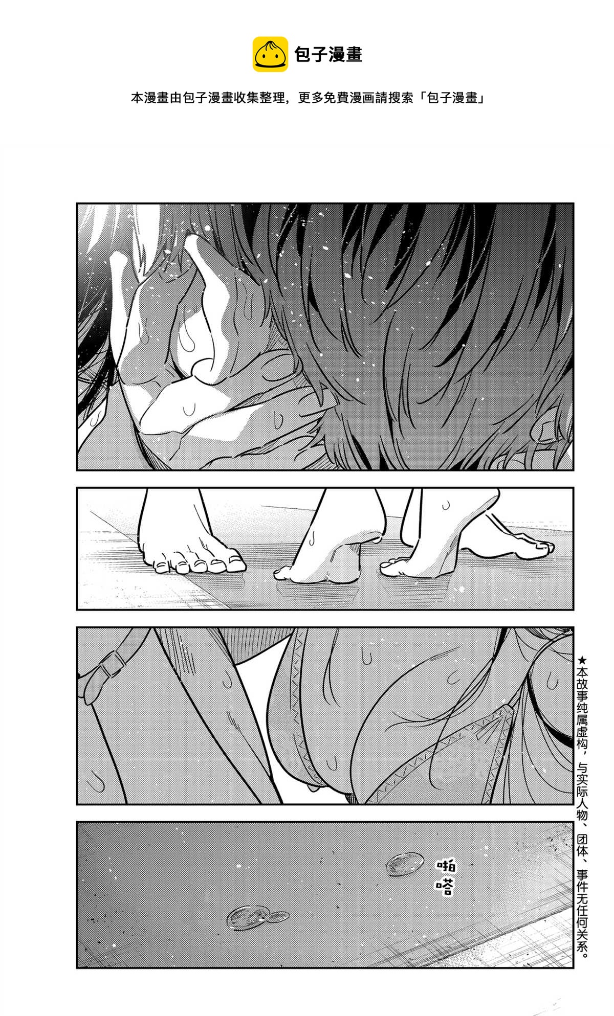 第227话-第227话