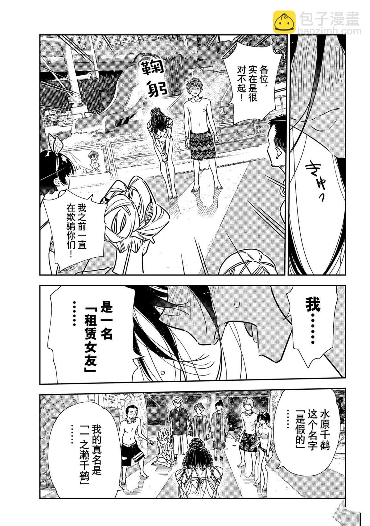 第227话-第227话