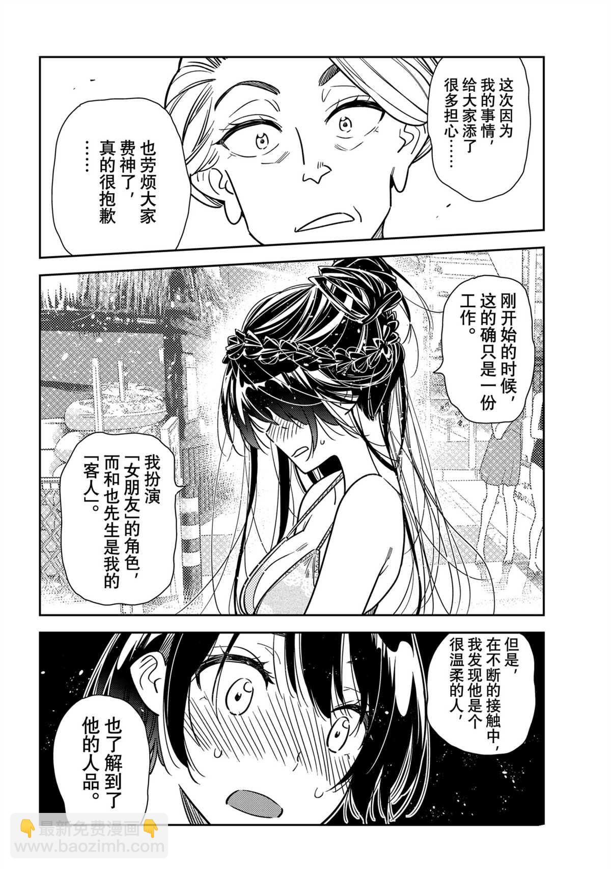 第227话-第227话