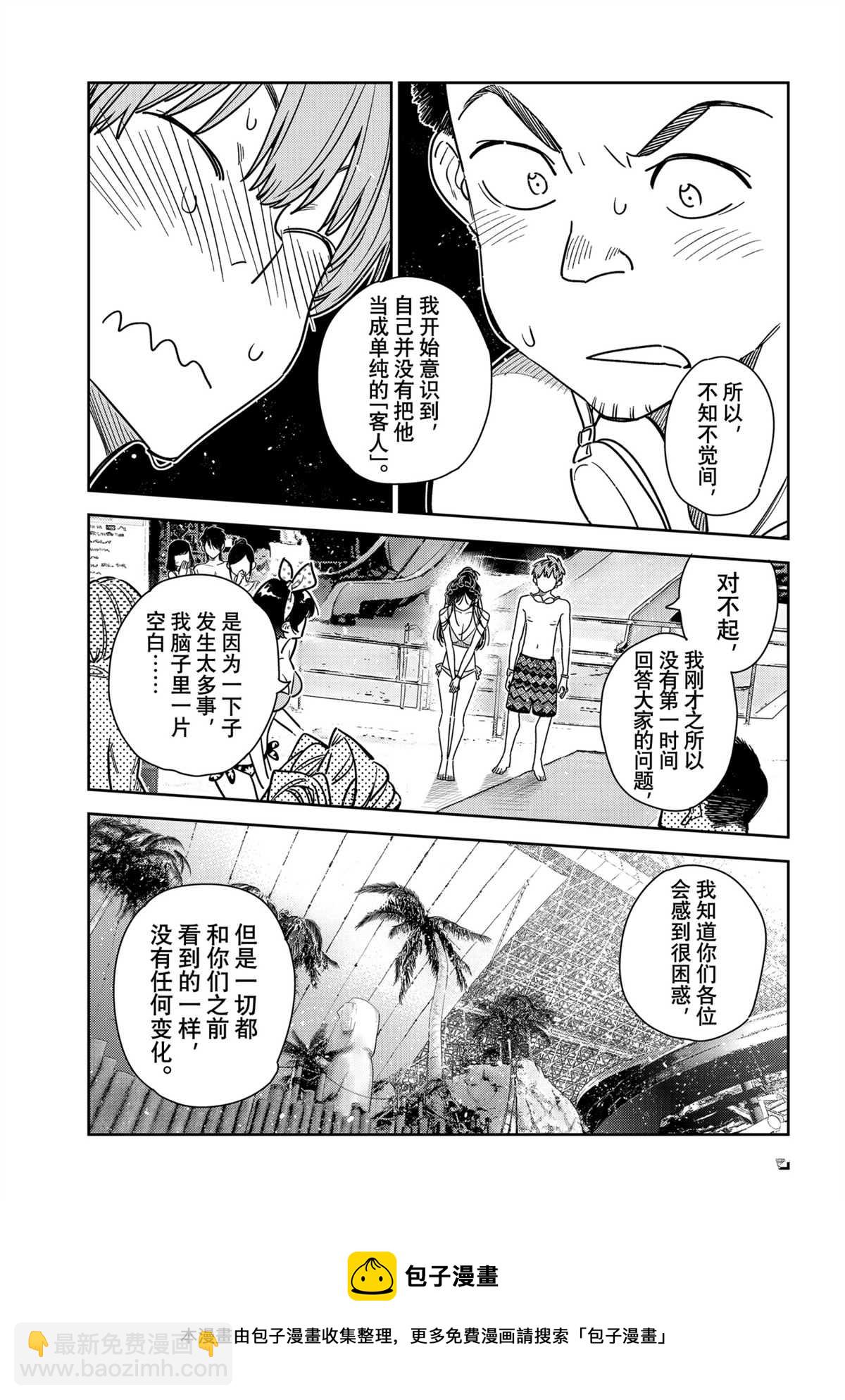 第227话-第227话