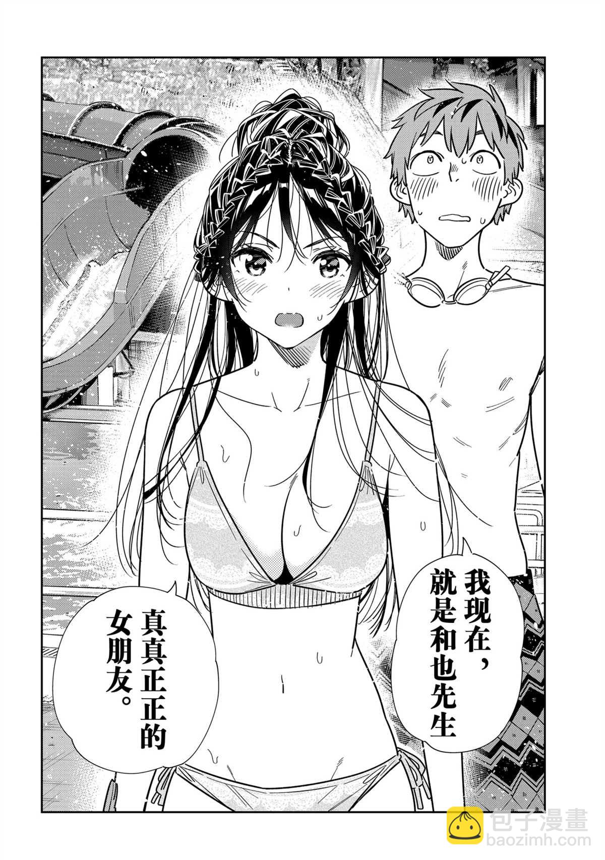 第227话-第227话