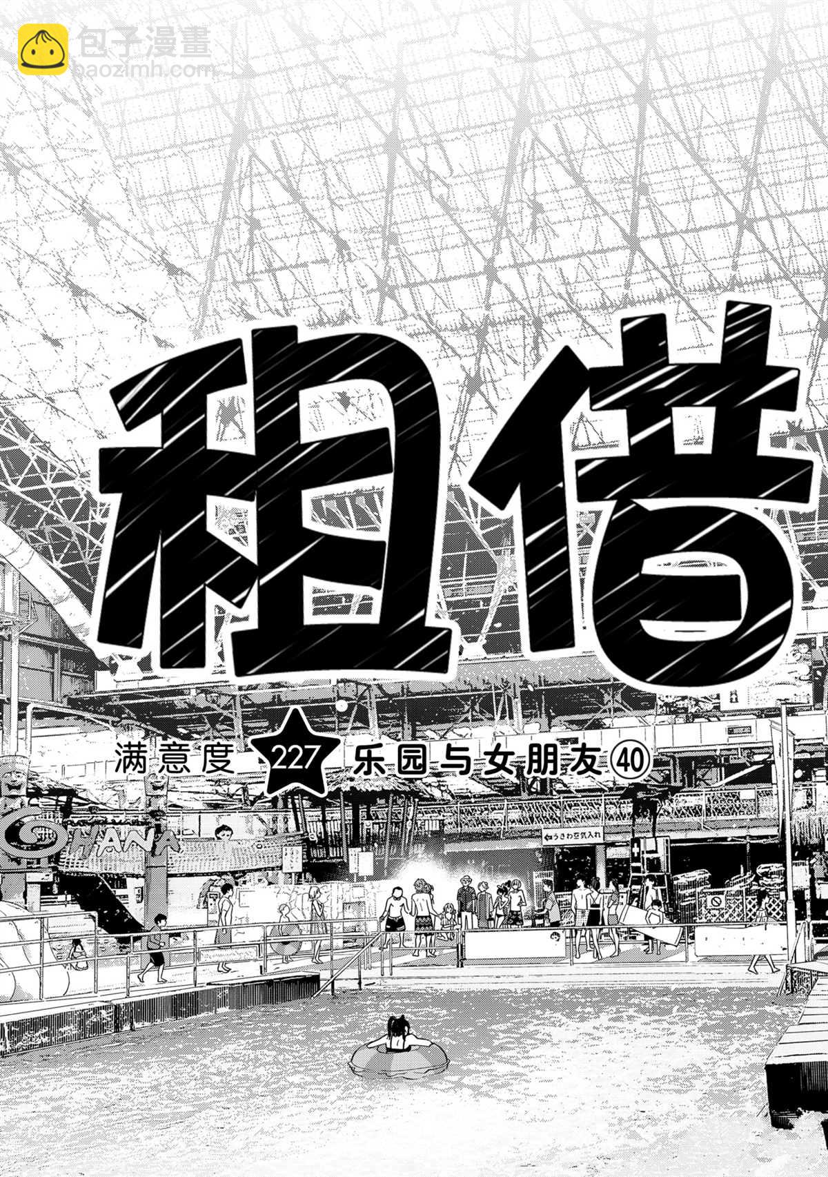 第227话-第227话