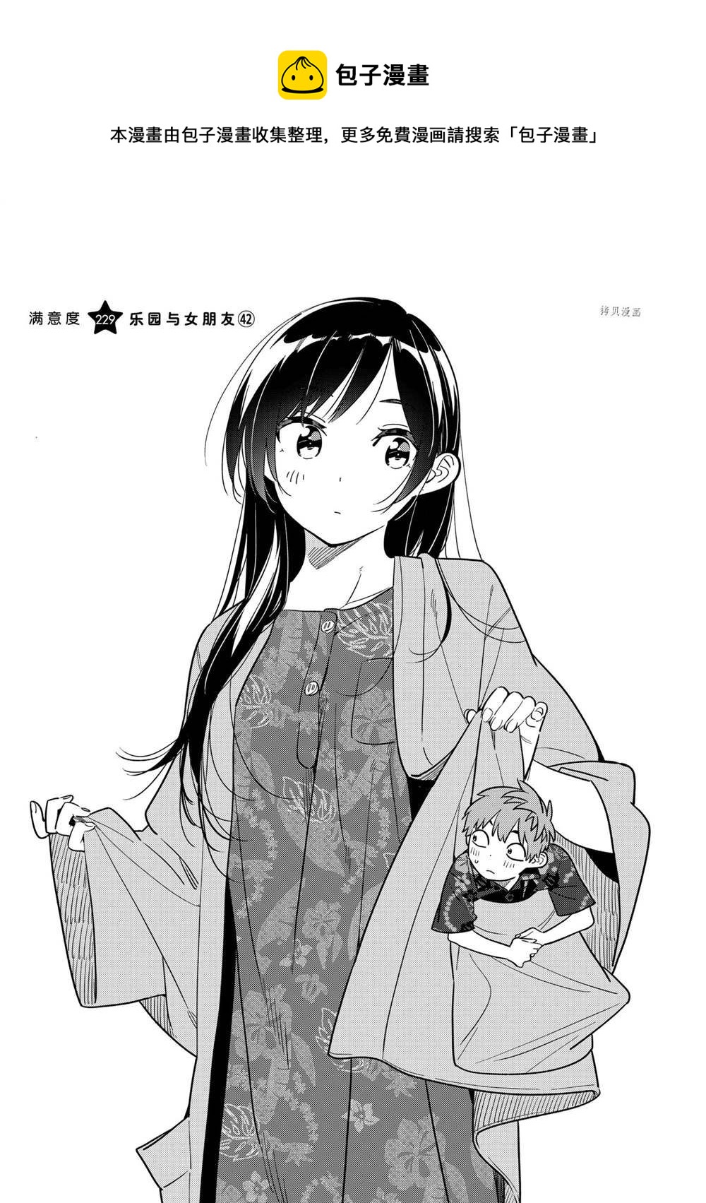 第229话-第229话
