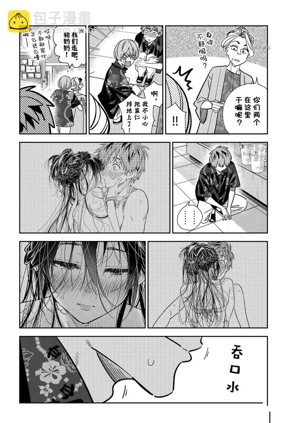 第229话-第229话