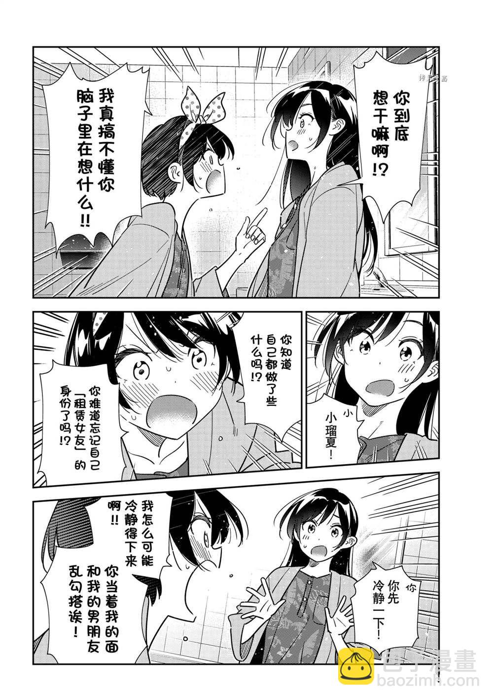 第229话-第229话