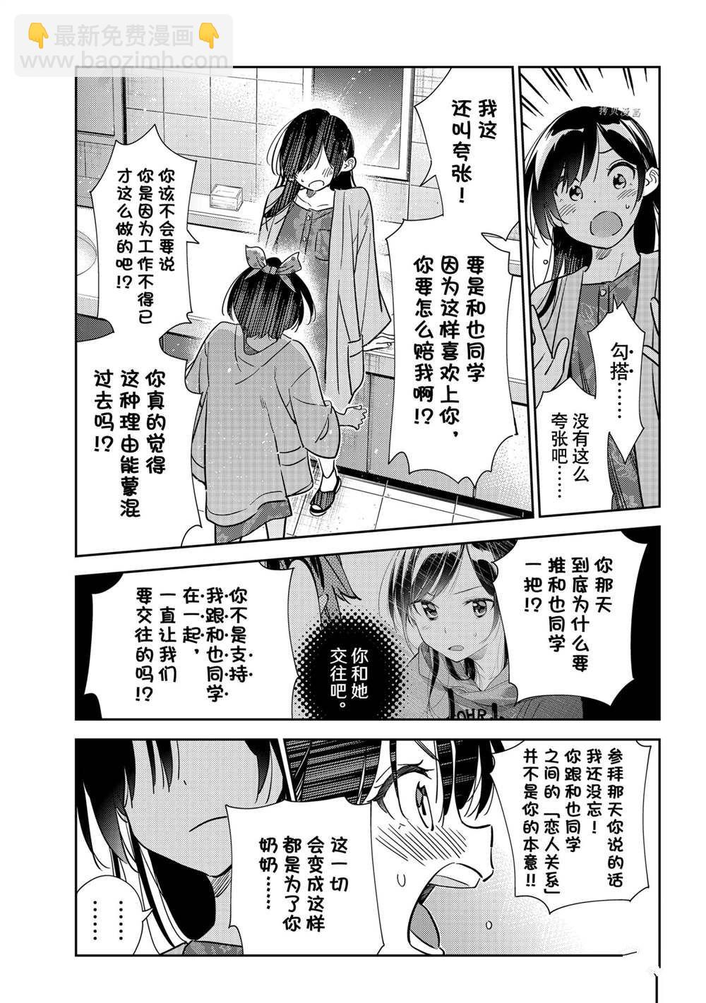 第229话-第229话