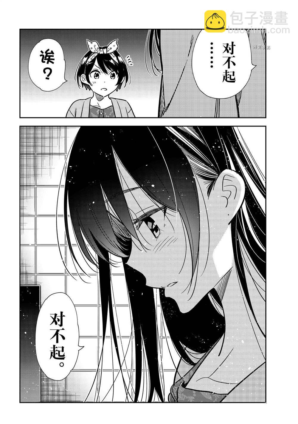 第229话-第229话