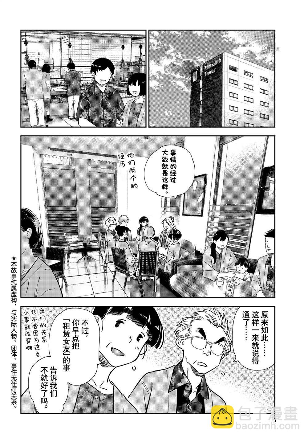 第229话-第229话