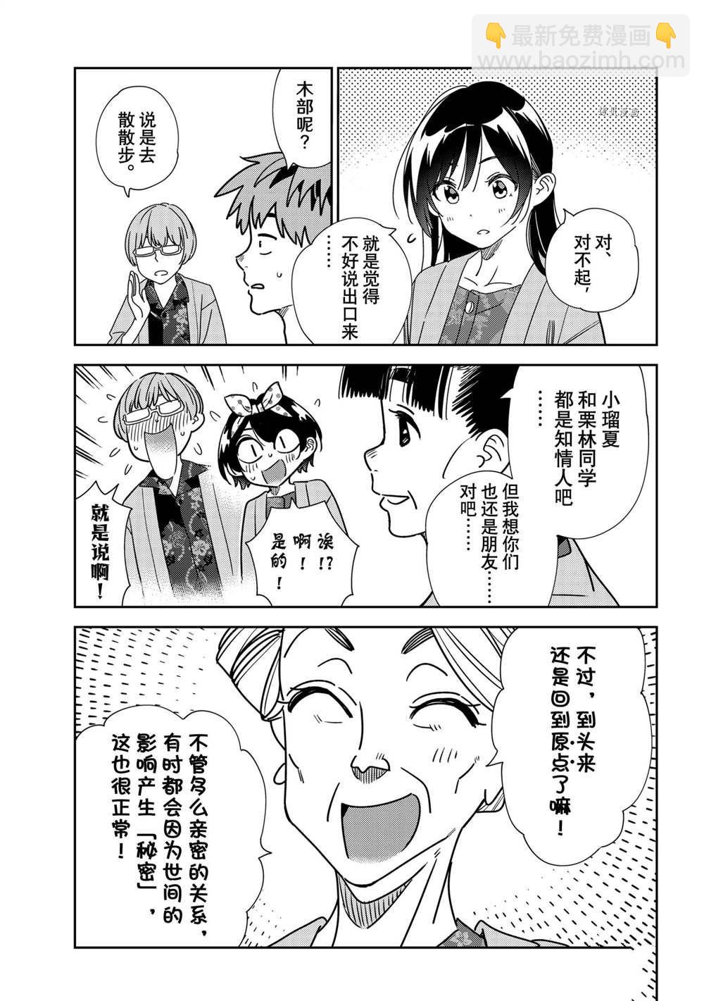 第229话-第229话
