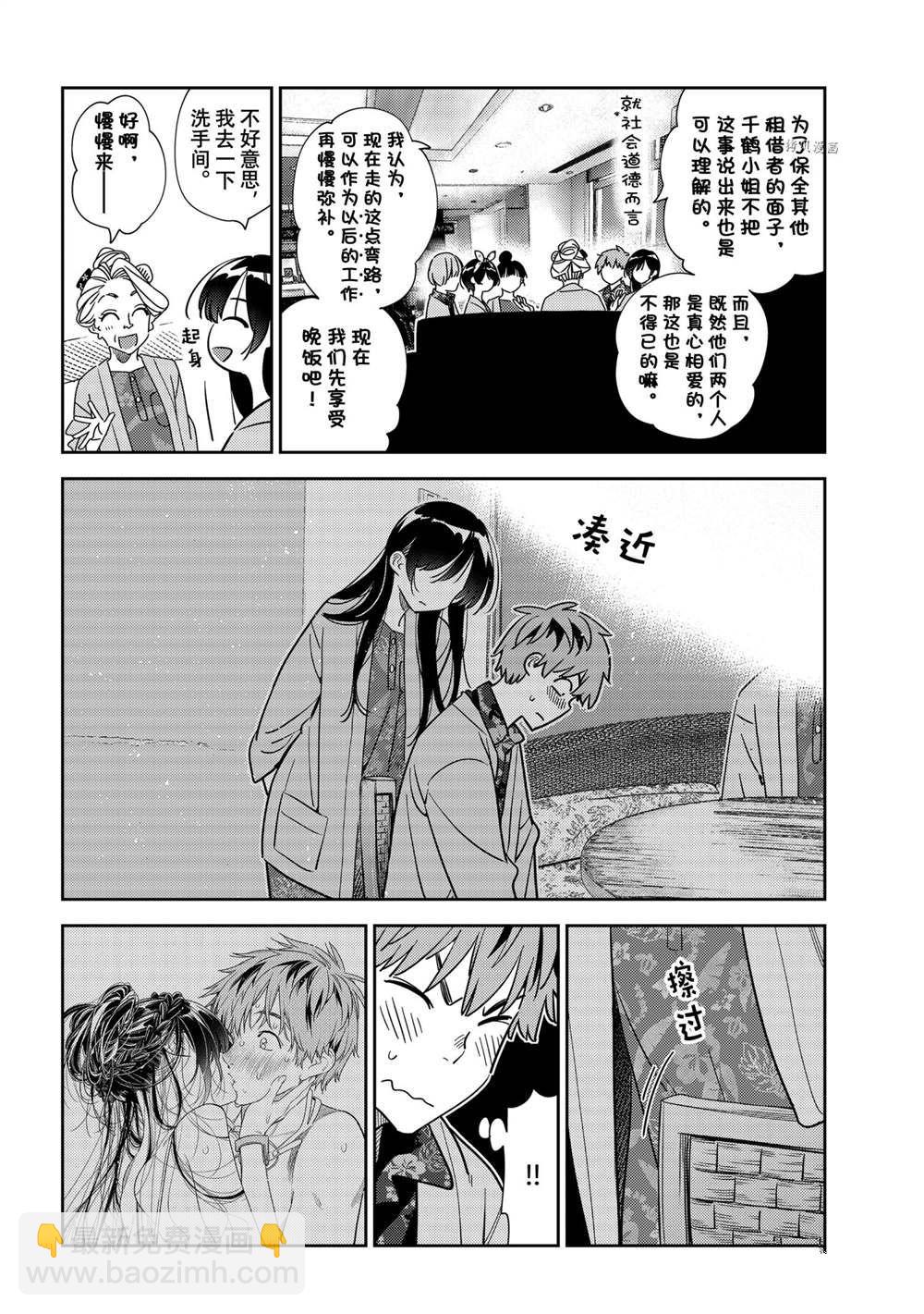 第229话-第229话