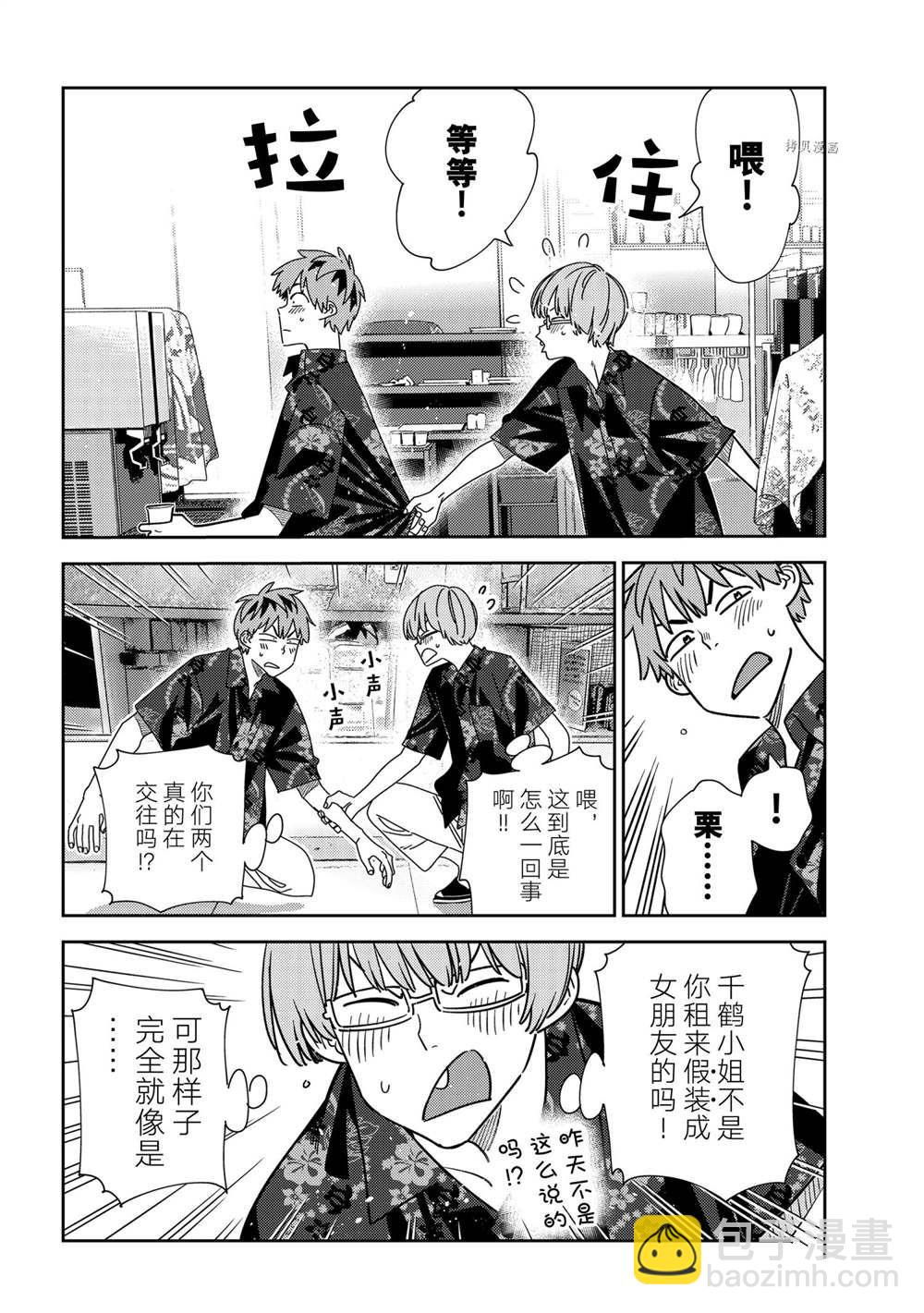 第229话-第229话