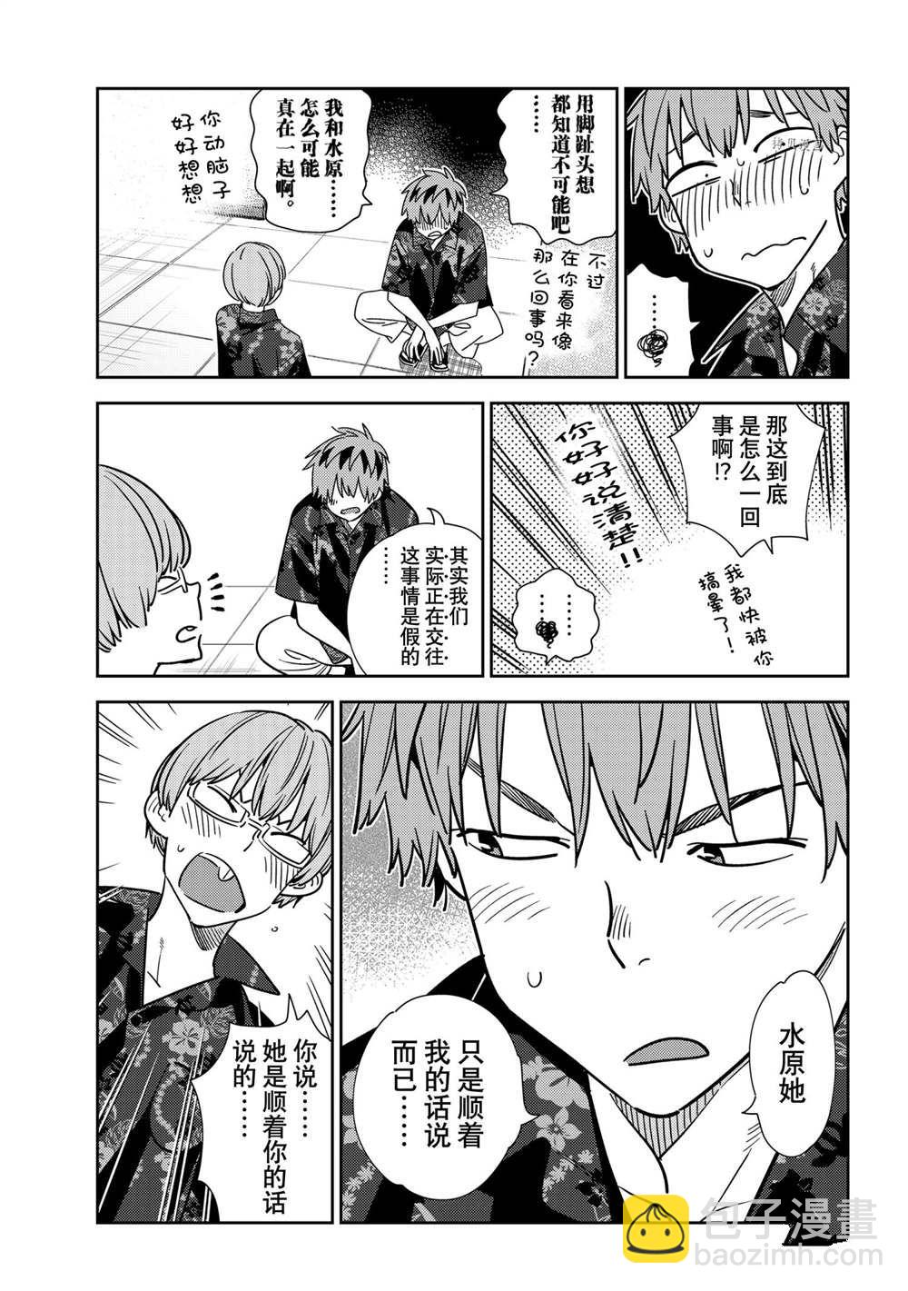 第229话-第229话