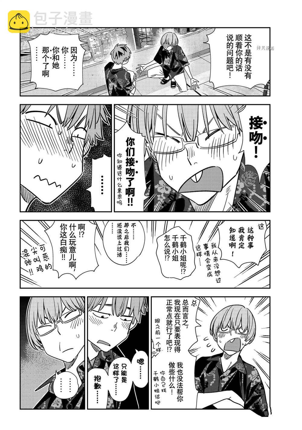 第229话-第229话