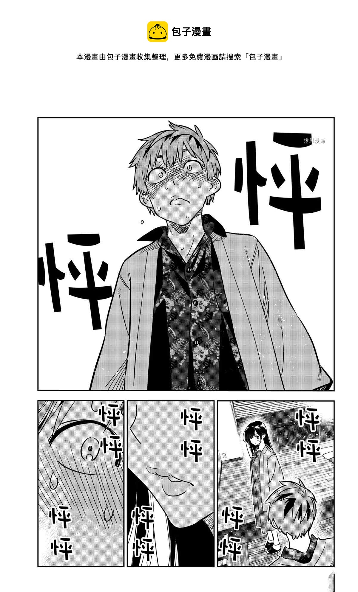 第231话-第231话