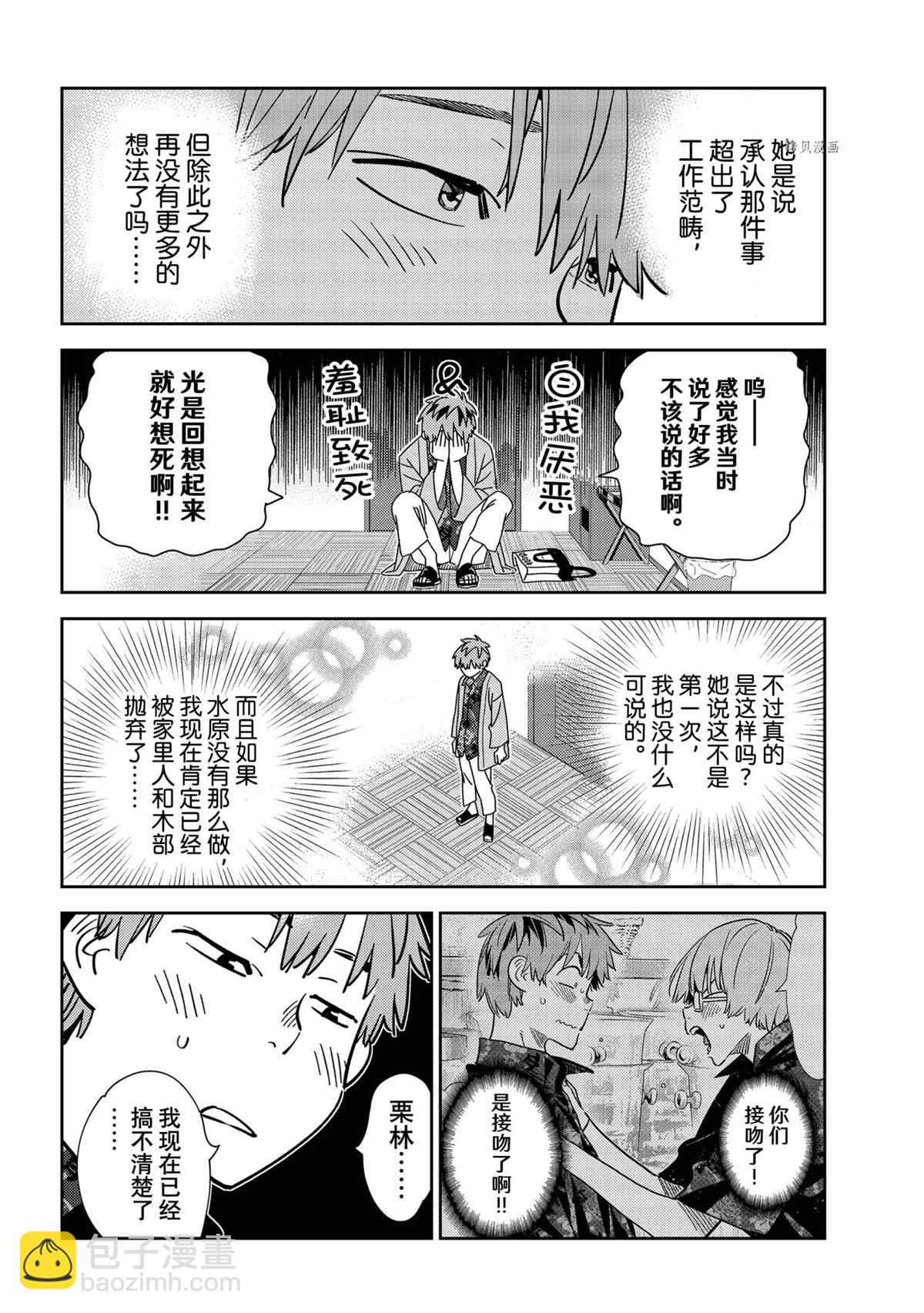 第231话-第231话